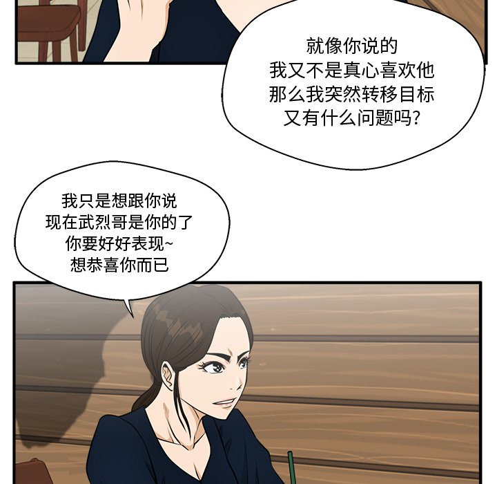 《奋起吧！姜武烈！》漫画最新章节第134话 134免费下拉式在线观看章节第【20】张图片