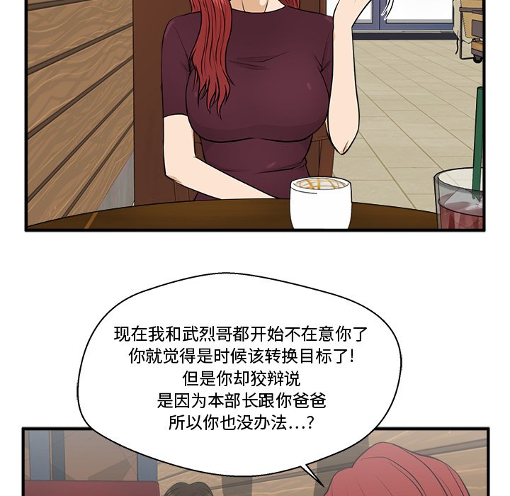 《奋起吧！姜武烈！》漫画最新章节第134话 134免费下拉式在线观看章节第【27】张图片