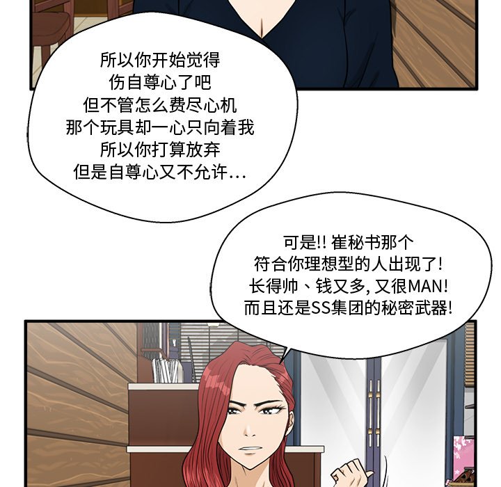 《奋起吧！姜武烈！》漫画最新章节第134话 134免费下拉式在线观看章节第【28】张图片