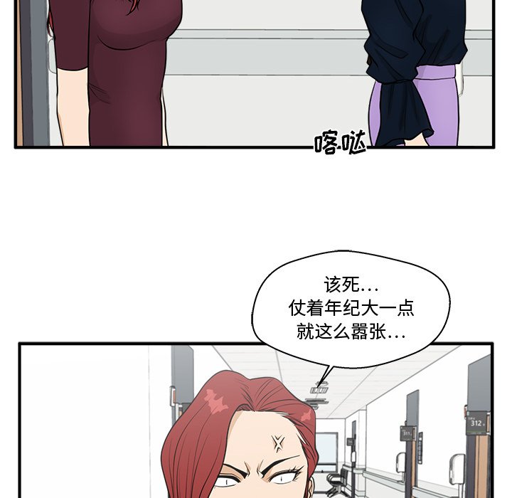 《奋起吧！姜武烈！》漫画最新章节第134话 134免费下拉式在线观看章节第【40】张图片