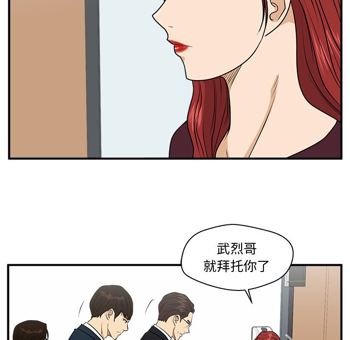 《奋起吧！姜武烈！》漫画最新章节第134话 134免费下拉式在线观看章节第【54】张图片