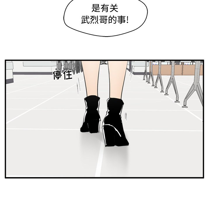 《奋起吧！姜武烈！》漫画最新章节第134话 134免费下拉式在线观看章节第【43】张图片