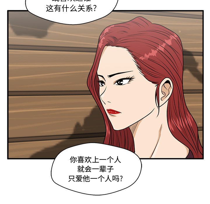 《奋起吧！姜武烈！》漫画最新章节第134话 134免费下拉式在线观看章节第【24】张图片