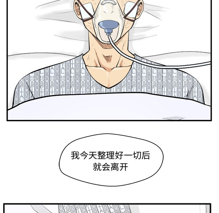 《奋起吧！姜武烈！》漫画最新章节第134话 134免费下拉式在线观看章节第【5】张图片
