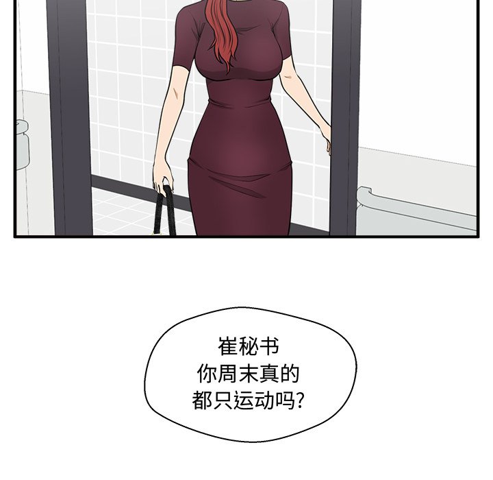 《奋起吧！姜武烈！》漫画最新章节第134话 134免费下拉式在线观看章节第【105】张图片