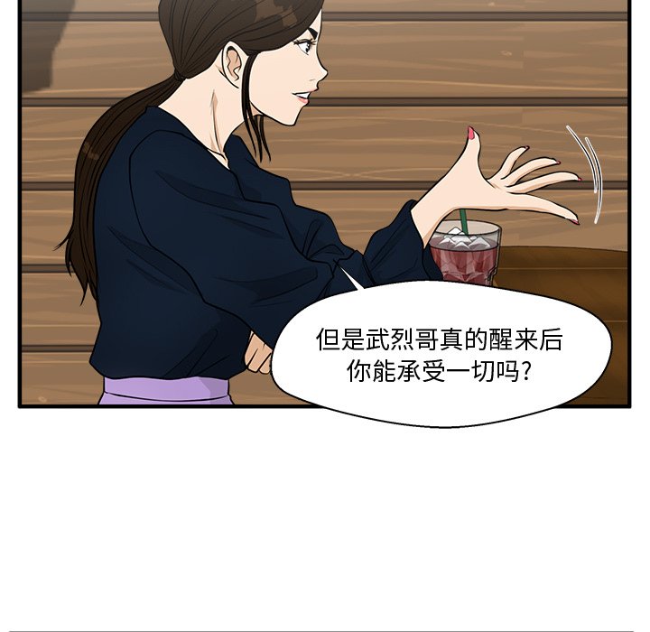《奋起吧！姜武烈！》漫画最新章节第134话 134免费下拉式在线观看章节第【17】张图片