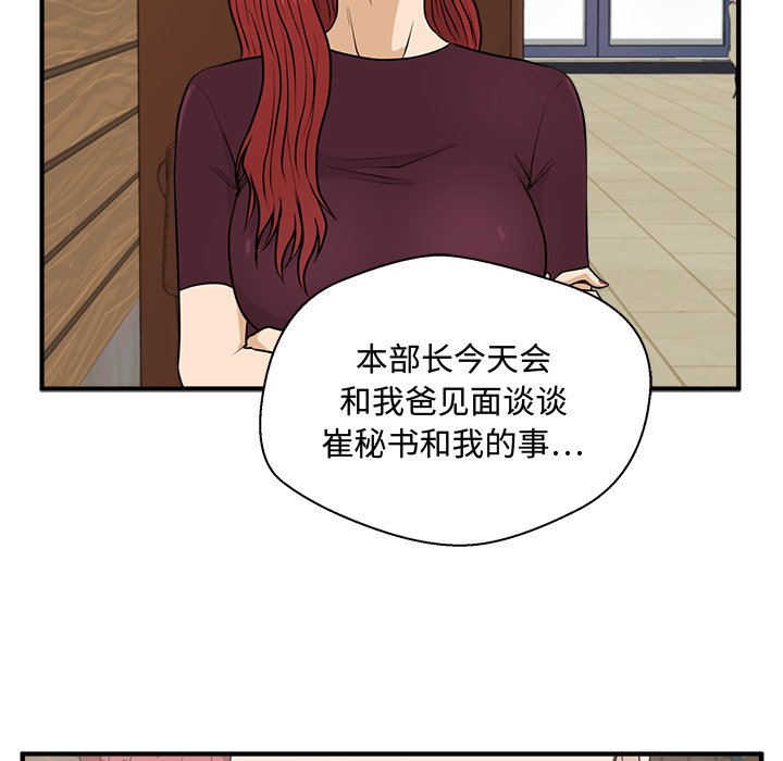 《奋起吧！姜武烈！》漫画最新章节第134话 134免费下拉式在线观看章节第【35】张图片