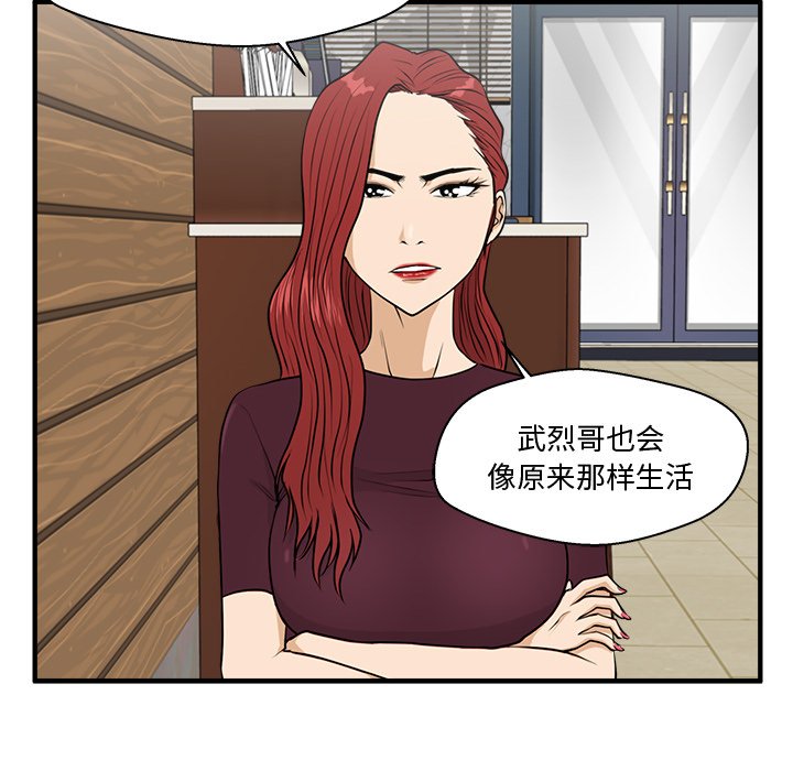 《奋起吧！姜武烈！》漫画最新章节第134话 134免费下拉式在线观看章节第【13】张图片