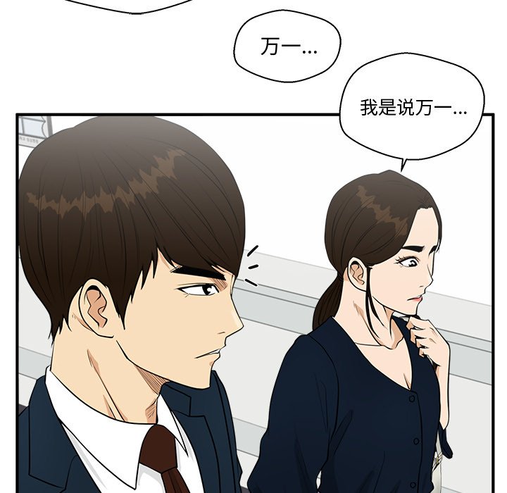 《奋起吧！姜武烈！》漫画最新章节第134话 134免费下拉式在线观看章节第【97】张图片