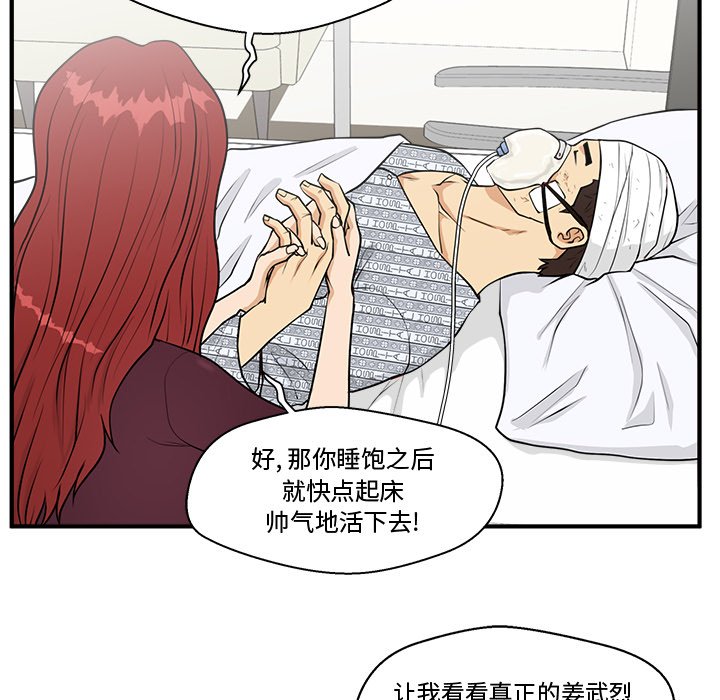 《奋起吧！姜武烈！》漫画最新章节第134话 134免费下拉式在线观看章节第【61】张图片