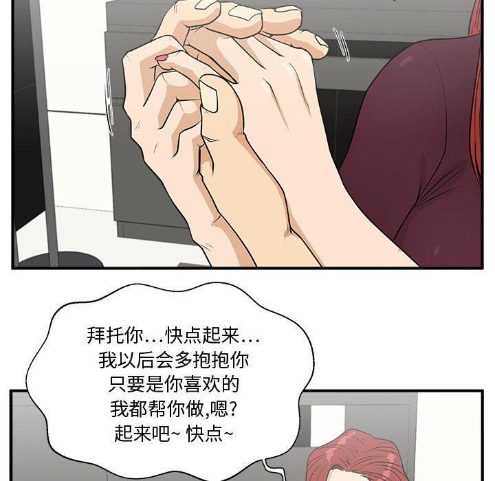 《奋起吧！姜武烈！》漫画最新章节第134话 134免费下拉式在线观看章节第【63】张图片