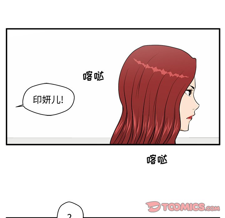 《奋起吧！姜武烈！》漫画最新章节第134话 134免费下拉式在线观看章节第【50】张图片