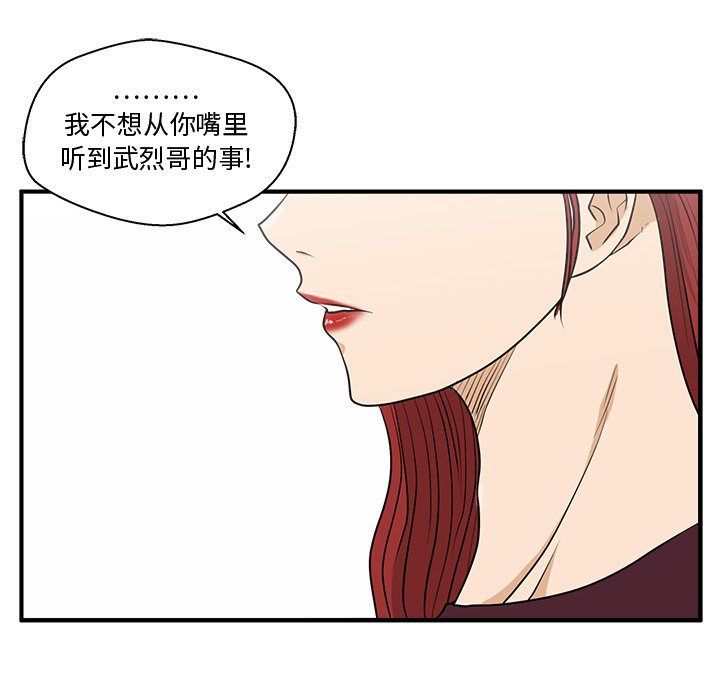 《奋起吧！姜武烈！》漫画最新章节第134话 134免费下拉式在线观看章节第【42】张图片