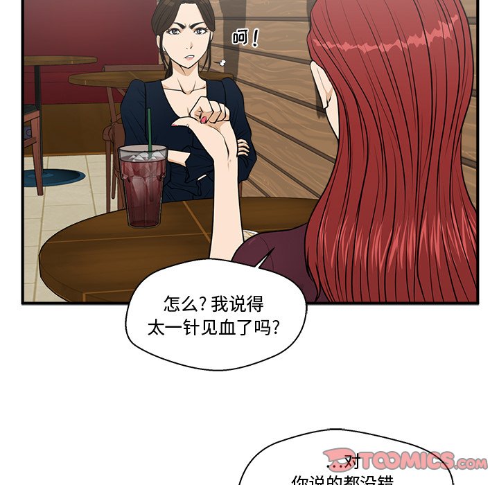 《奋起吧！姜武烈！》漫画最新章节第134话 134免费下拉式在线观看章节第【26】张图片