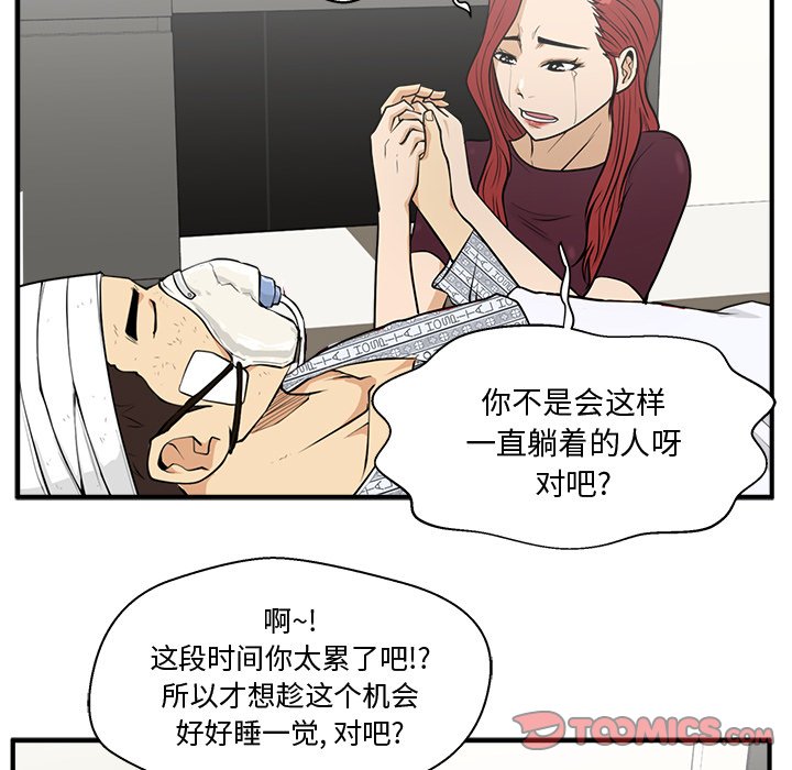 《奋起吧！姜武烈！》漫画最新章节第134话 134免费下拉式在线观看章节第【62】张图片