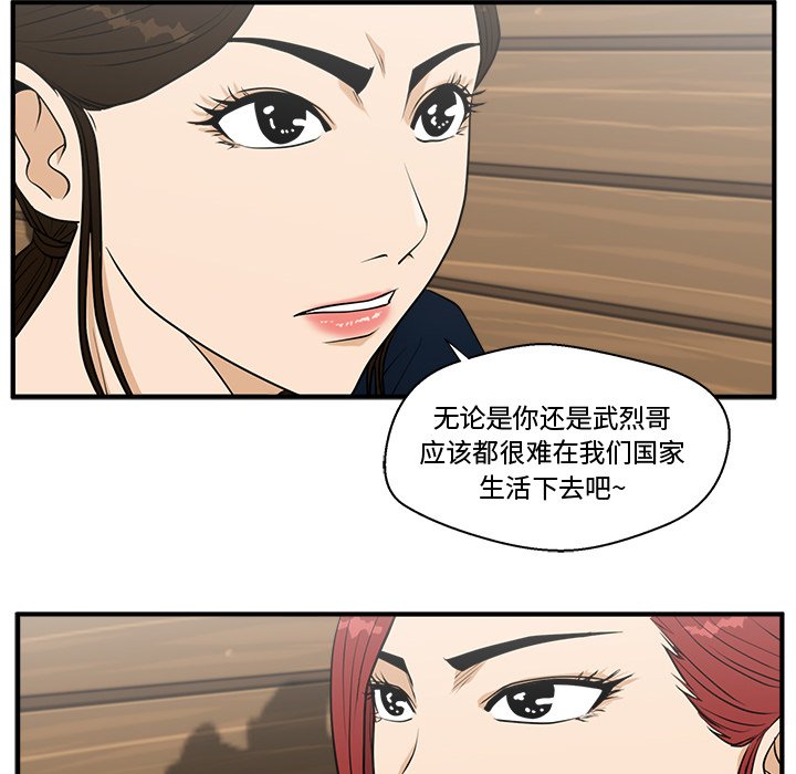 《奋起吧！姜武烈！》漫画最新章节第134话 134免费下拉式在线观看章节第【16】张图片