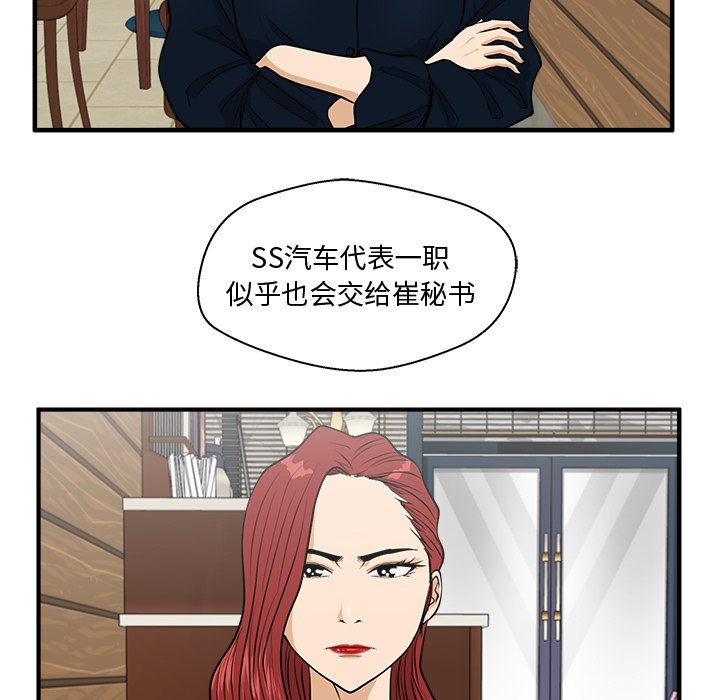 《奋起吧！姜武烈！》漫画最新章节第134话 134免费下拉式在线观看章节第【36】张图片