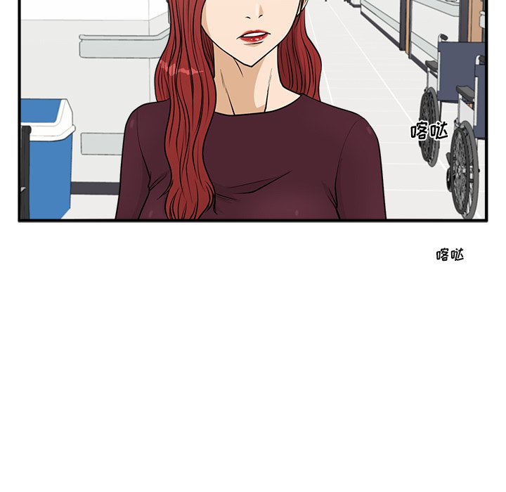 《奋起吧！姜武烈！》漫画最新章节第134话 134免费下拉式在线观看章节第【39】张图片