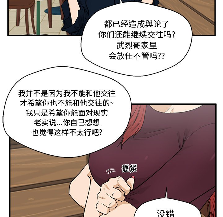 《奋起吧！姜武烈！》漫画最新章节第134话 134免费下拉式在线观看章节第【11】张图片