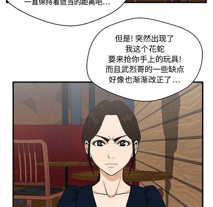 《奋起吧！姜武烈！》漫画最新章节第134话 134免费下拉式在线观看章节第【29】张图片