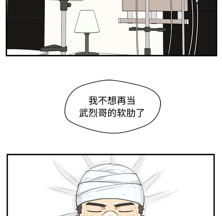 《奋起吧！姜武烈！》漫画最新章节第134话 134免费下拉式在线观看章节第【6】张图片