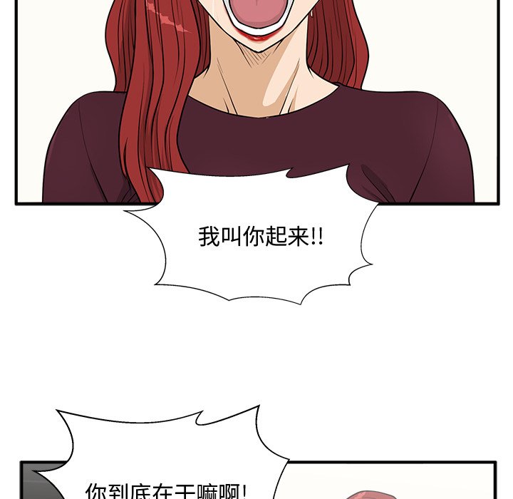 《奋起吧！姜武烈！》漫画最新章节第134话 134免费下拉式在线观看章节第【70】张图片