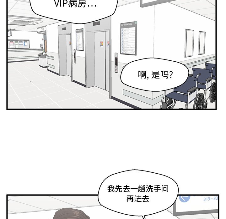 《奋起吧！姜武烈！》漫画最新章节第134话 134免费下拉式在线观看章节第【111】张图片