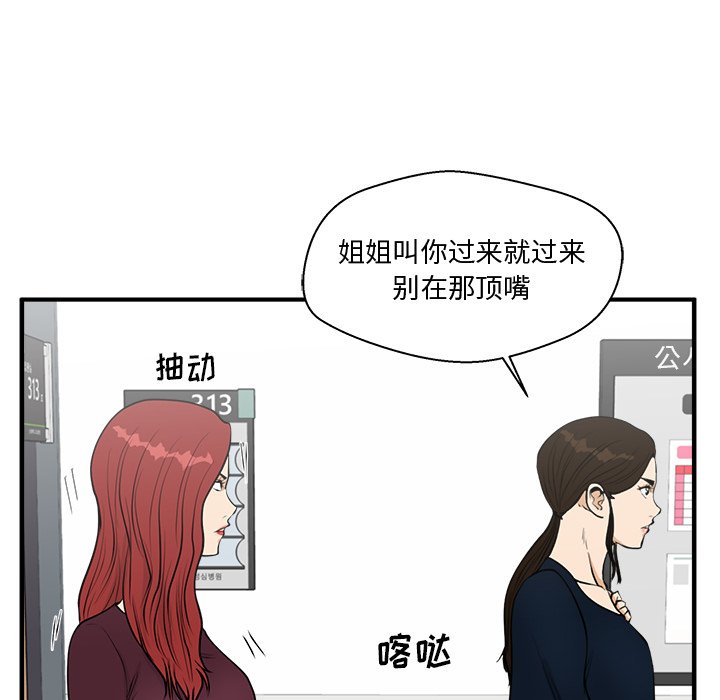 《奋起吧！姜武烈！》漫画最新章节第134话 134免费下拉式在线观看章节第【41】张图片