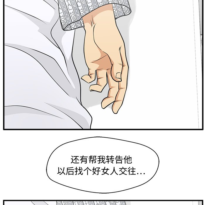 《奋起吧！姜武烈！》漫画最新章节第134话 134免费下拉式在线观看章节第【3】张图片