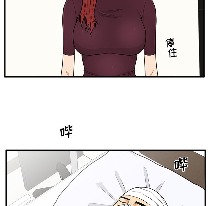 《奋起吧！姜武烈！》漫画最新章节第134话 134免费下拉式在线观看章节第【79】张图片