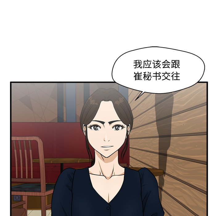 《奋起吧！姜武烈！》漫画最新章节第134话 134免费下拉式在线观看章节第【37】张图片