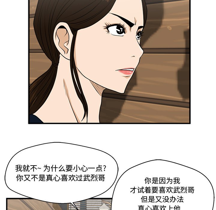 《奋起吧！姜武烈！》漫画最新章节第134话 134免费下拉式在线观看章节第【31】张图片