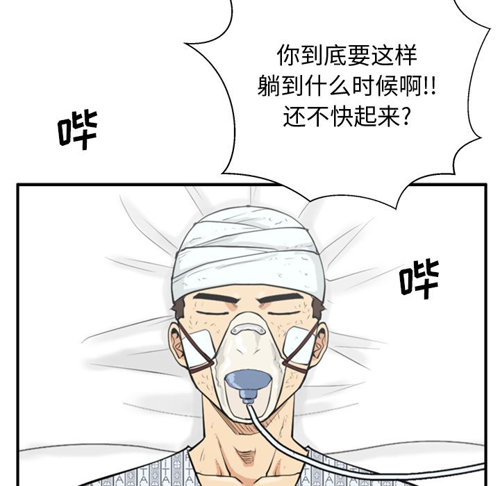 《奋起吧！姜武烈！》漫画最新章节第134话 134免费下拉式在线观看章节第【68】张图片