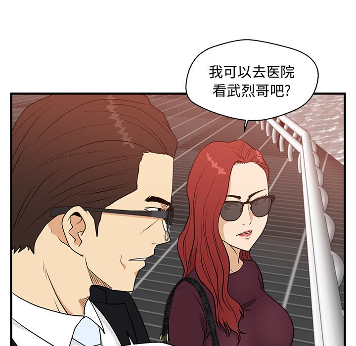 《奋起吧！姜武烈！》漫画最新章节第134话 134免费下拉式在线观看章节第【114】张图片