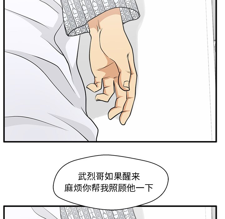 《奋起吧！姜武烈！》漫画最新章节第134话 134免费下拉式在线观看章节第【4】张图片