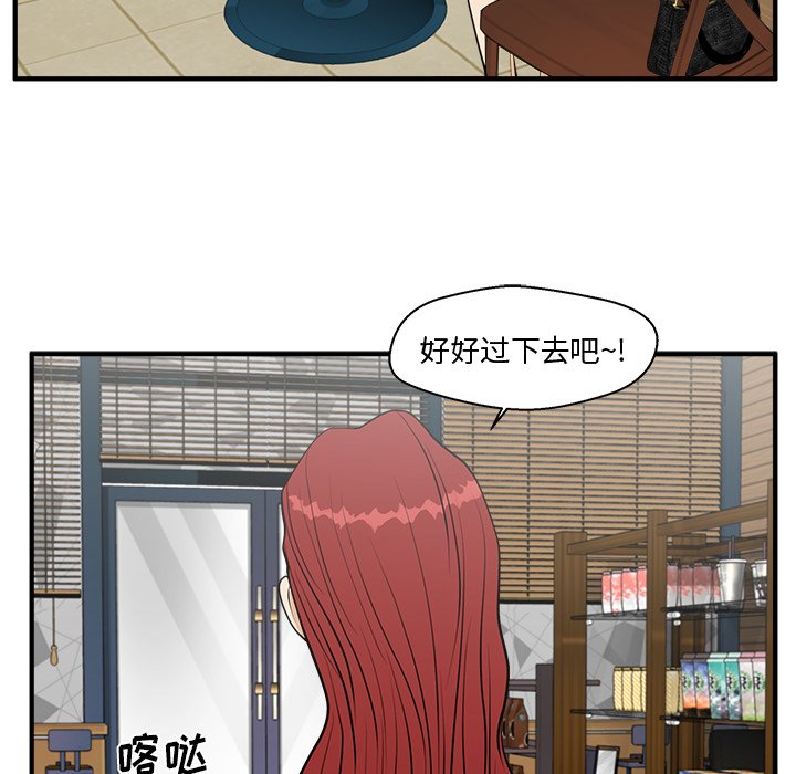 《奋起吧！姜武烈！》漫画最新章节第135话 135免费下拉式在线观看章节第【96】张图片