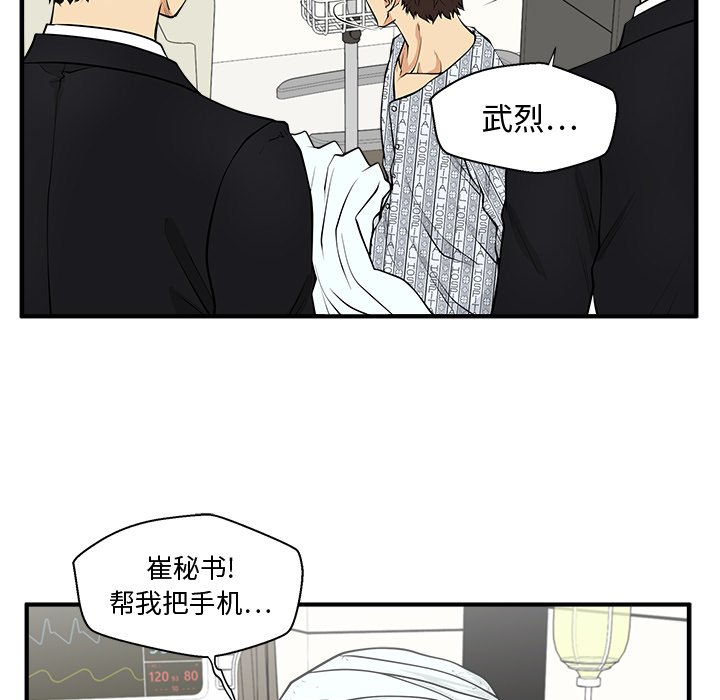 《奋起吧！姜武烈！》漫画最新章节第135话 135免费下拉式在线观看章节第【52】张图片