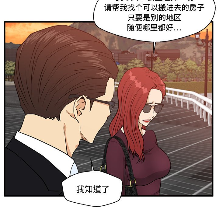 《奋起吧！姜武烈！》漫画最新章节第135话 135免费下拉式在线观看章节第【106】张图片