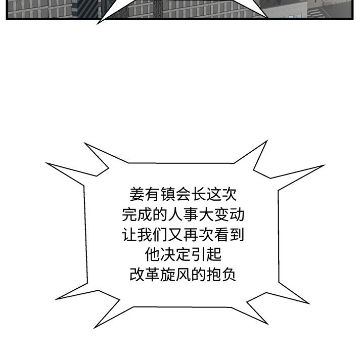 《奋起吧！姜武烈！》漫画最新章节第135话 135免费下拉式在线观看章节第【12】张图片