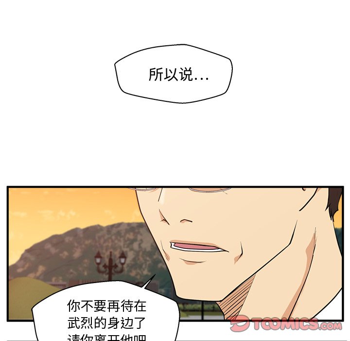 《奋起吧！姜武烈！》漫画最新章节第135话 135免费下拉式在线观看章节第【120】张图片