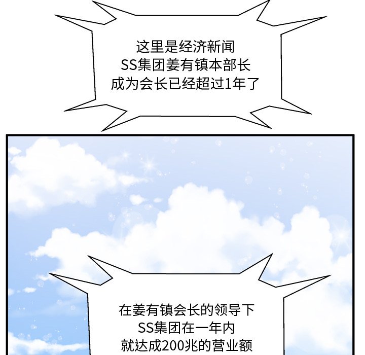 《奋起吧！姜武烈！》漫画最新章节第135话 135免费下拉式在线观看章节第【14】张图片