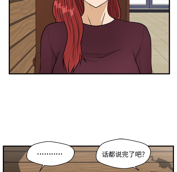 《奋起吧！姜武烈！》漫画最新章节第135话 135免费下拉式在线观看章节第【100】张图片