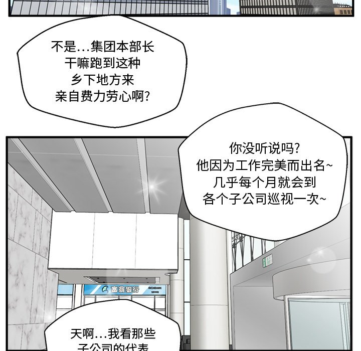 《奋起吧！姜武烈！》漫画最新章节第135话 135免费下拉式在线观看章节第【10】张图片