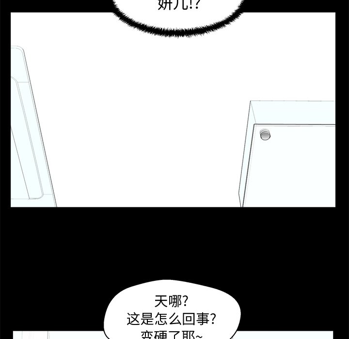 《奋起吧！姜武烈！》漫画最新章节第135话 135免费下拉式在线观看章节第【73】张图片