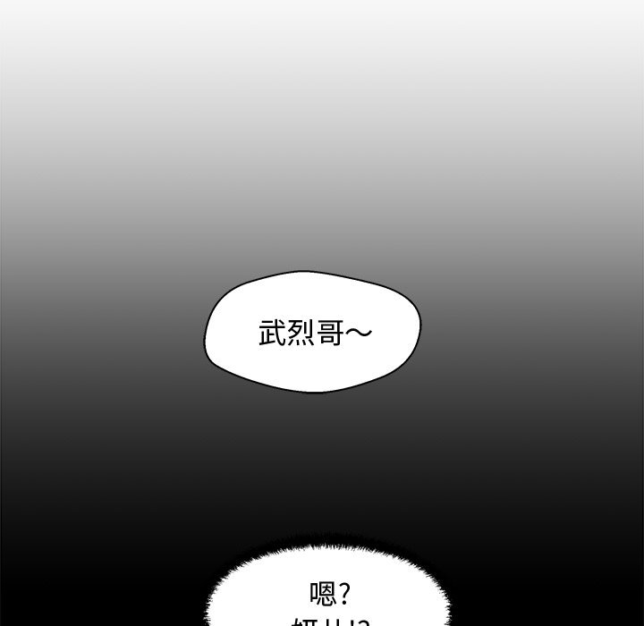 《奋起吧！姜武烈！》漫画最新章节第135话 135免费下拉式在线观看章节第【74】张图片