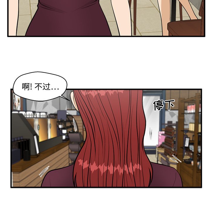 《奋起吧！姜武烈！》漫画最新章节第135话 135免费下拉式在线观看章节第【93】张图片