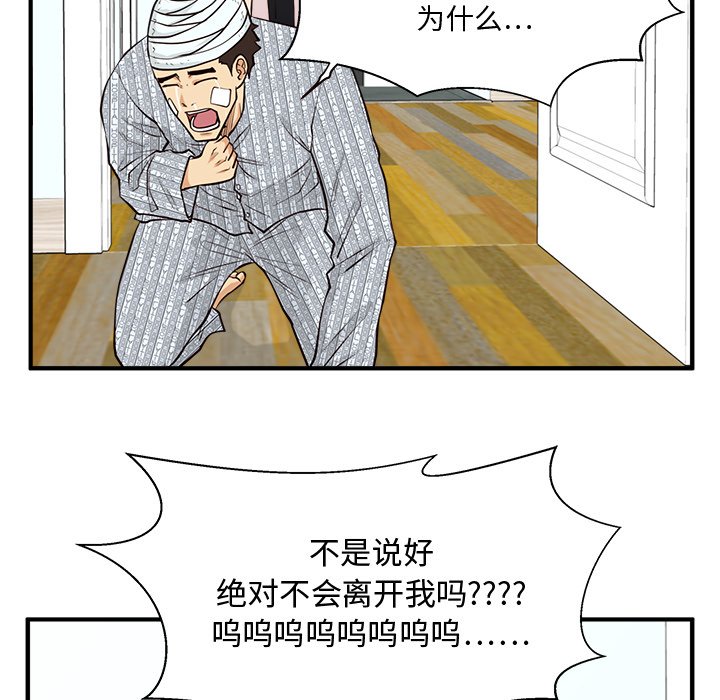 《奋起吧！姜武烈！》漫画最新章节第135话 135免费下拉式在线观看章节第【25】张图片