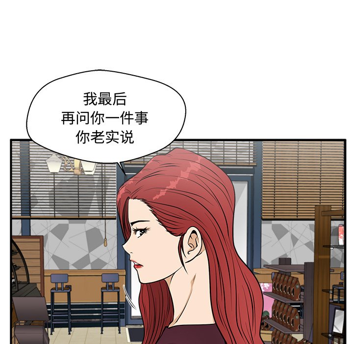 《奋起吧！姜武烈！》漫画最新章节第135话 135免费下拉式在线观看章节第【92】张图片