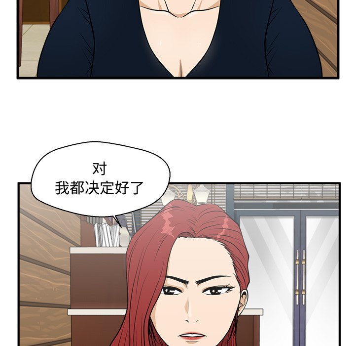 《奋起吧！姜武烈！》漫画最新章节第135话 135免费下拉式在线观看章节第【101】张图片