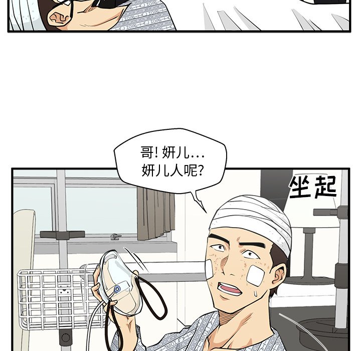 《奋起吧！姜武烈！》漫画最新章节第135话 135免费下拉式在线观看章节第【54】张图片